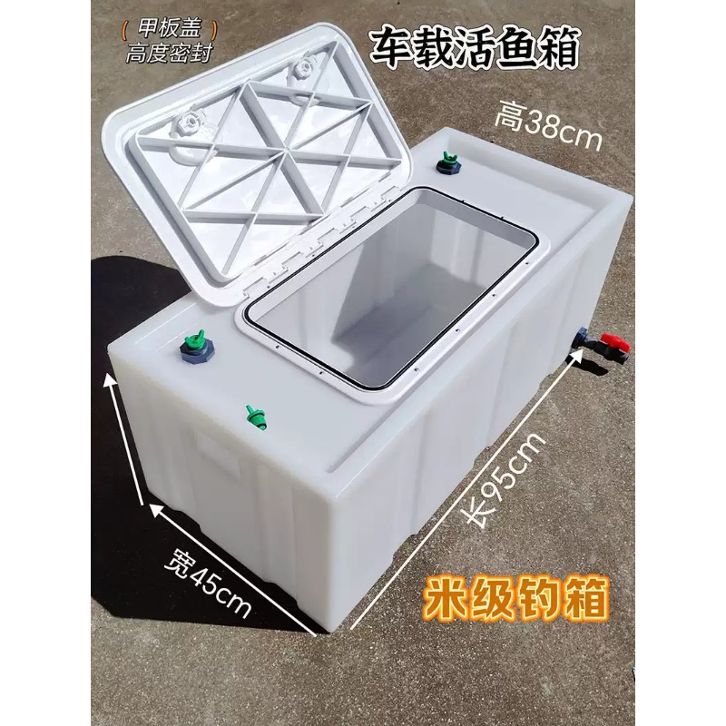 Car-mounted live fish box, thi - Aquarium Fish Buy 评论和价格