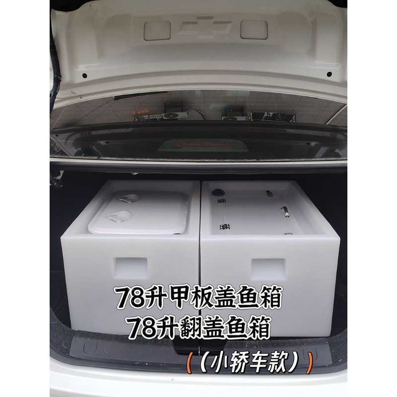 Car-mounted live fish box, thi - Aquarium Fish Buy 评论和价格