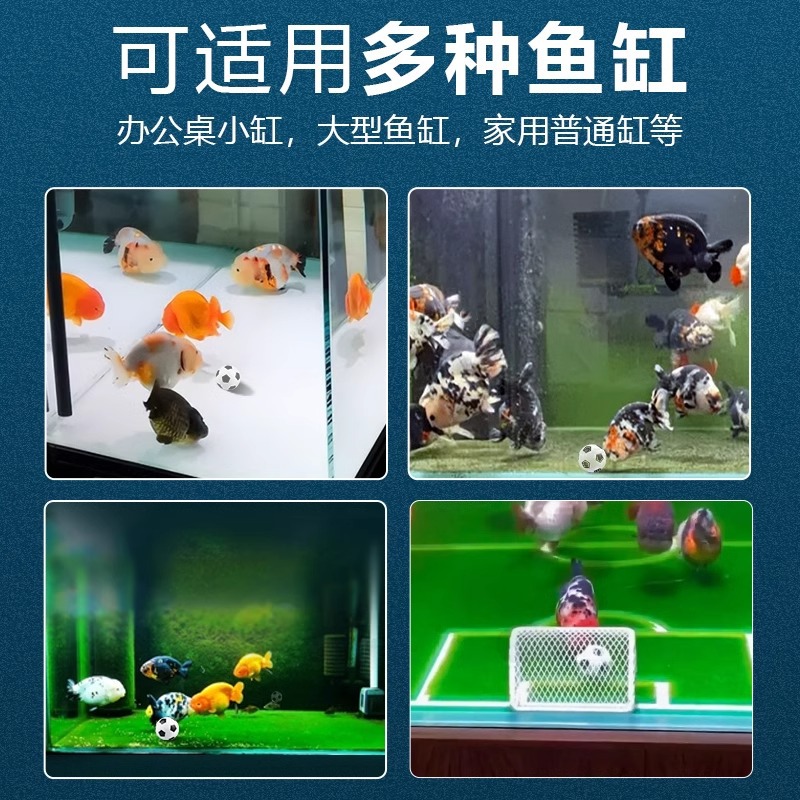Sinking Football Fish Toy Aqua - Fish Toys For Aquarium 评论和价格