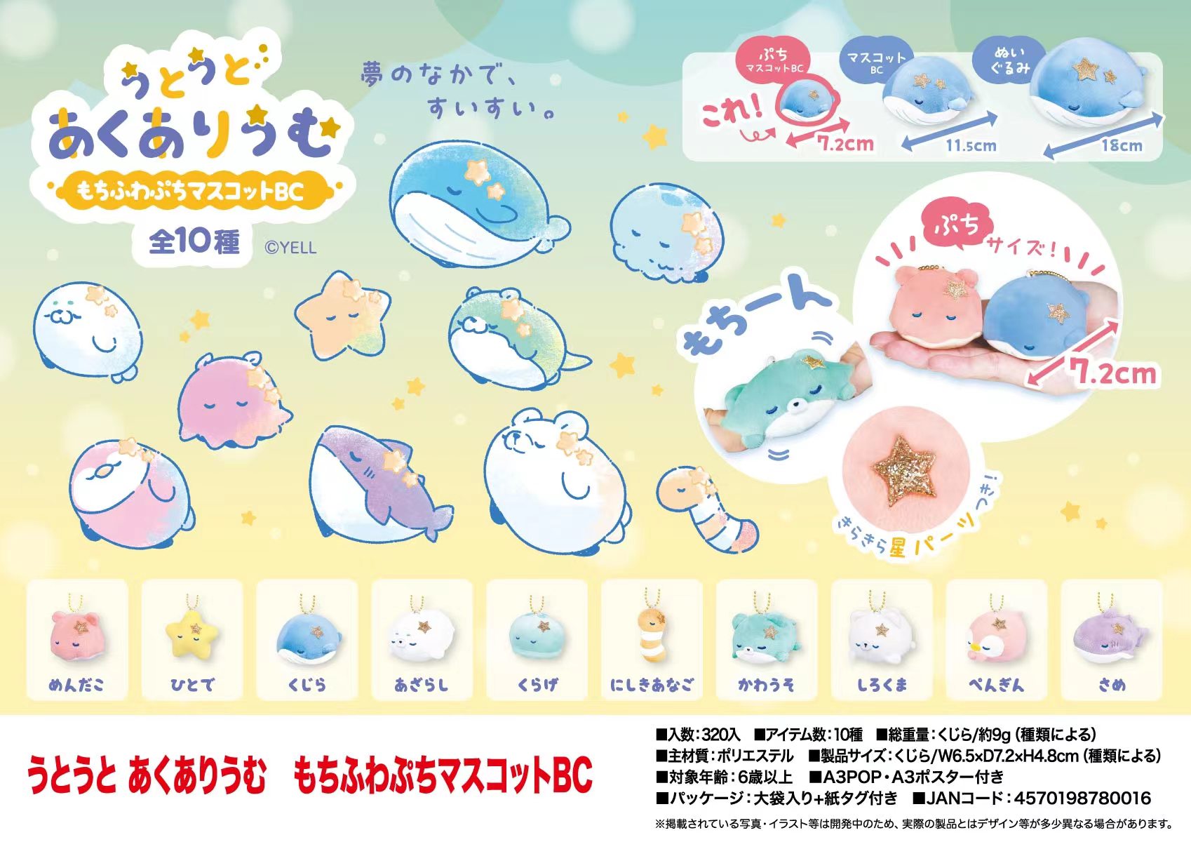 In Stock Yell 7.2cm plush toys - Fish Toys For Aquarium 评论和价格
